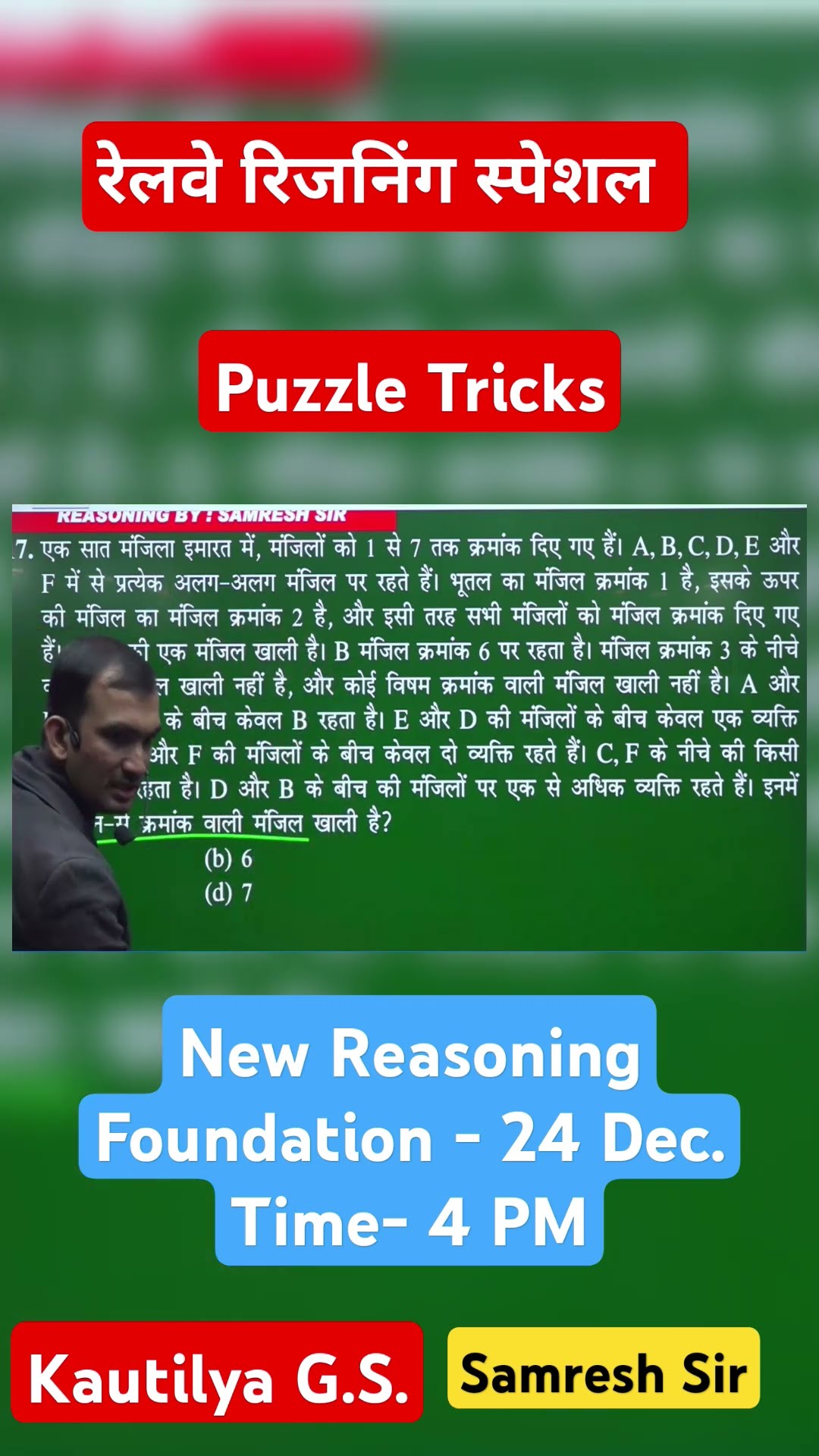 Reasoning short tricks | Puzzle | #reasoning